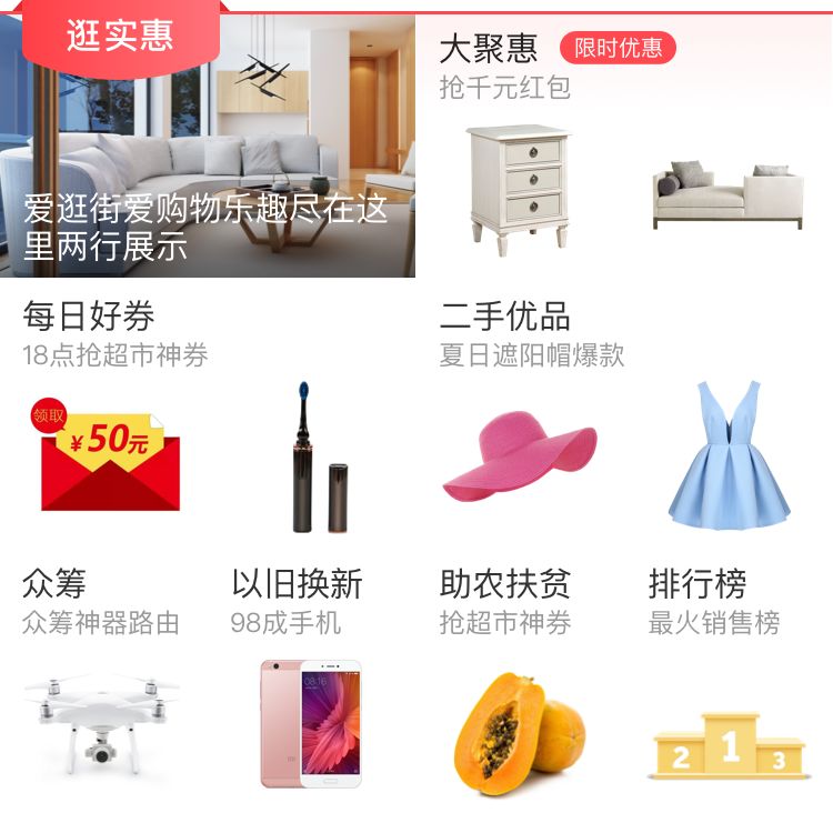 还有这种操作？苏宁易购首页改版大揭秘！