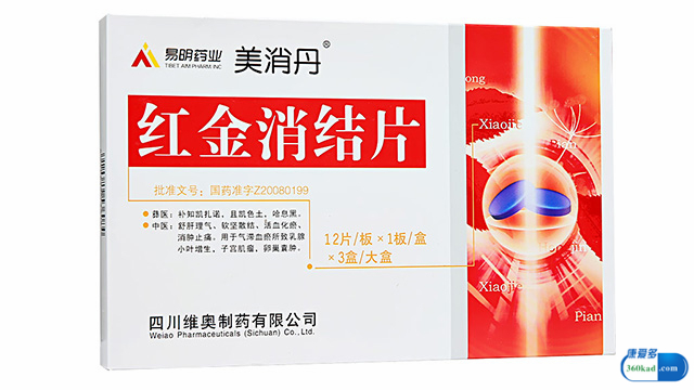 红金消结片对卵巢囊肿有效果吗,红金消结浓缩丸卵巢囊肿效果好吗
