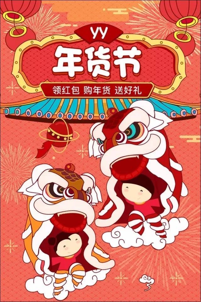 直播电商各个平台,抖音电商官方直播间直播年货