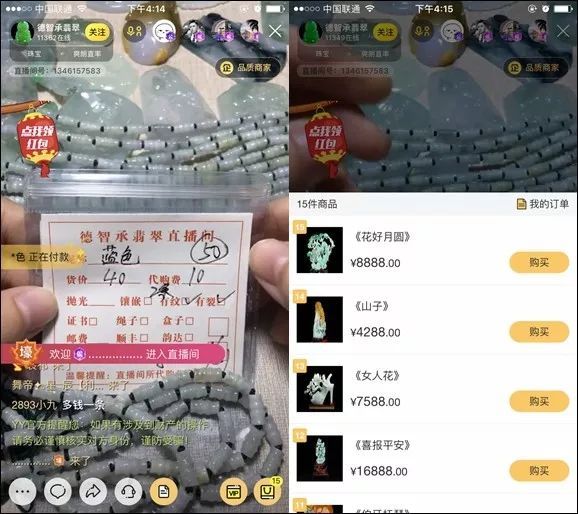 直播电商各个平台,抖音电商官方直播间直播年货