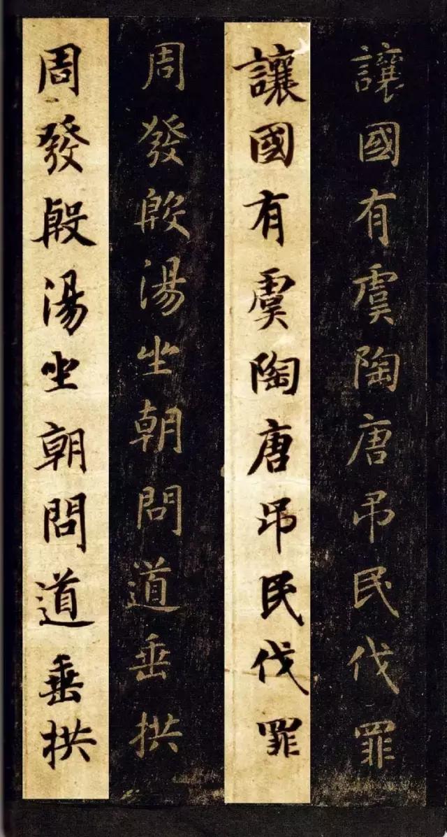 启功书法临帖大全,启功书法100常用字帖