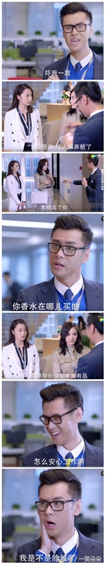 杨幂谈判官职场,杨幂谈判官花絮笑声