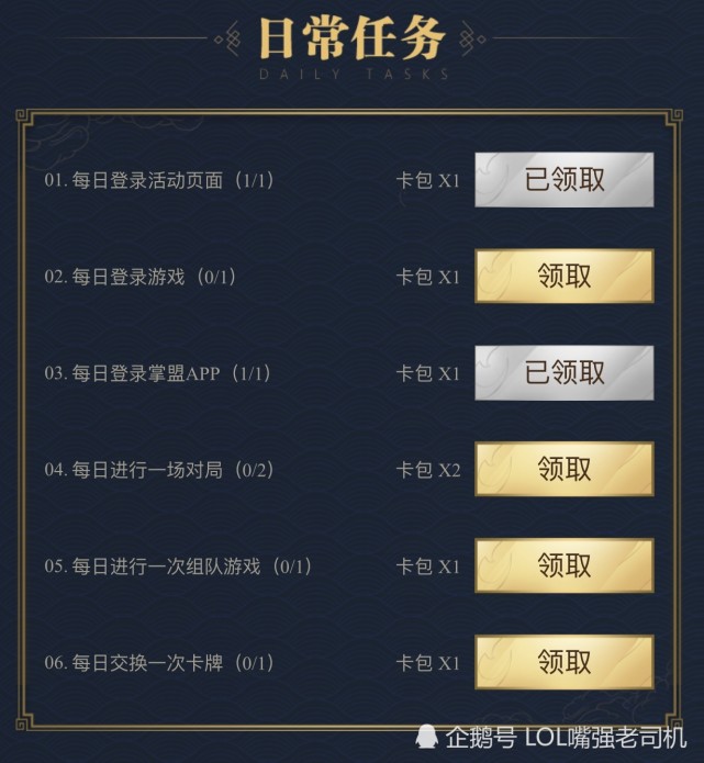 支付宝出集五福，LOL也出集字领免费皮肤了！