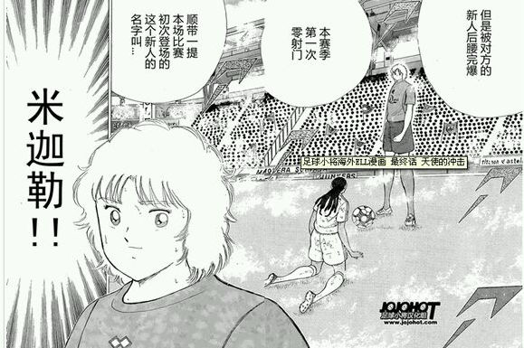 足球小将小罗原型,足球小将拿度尼和米迦勒