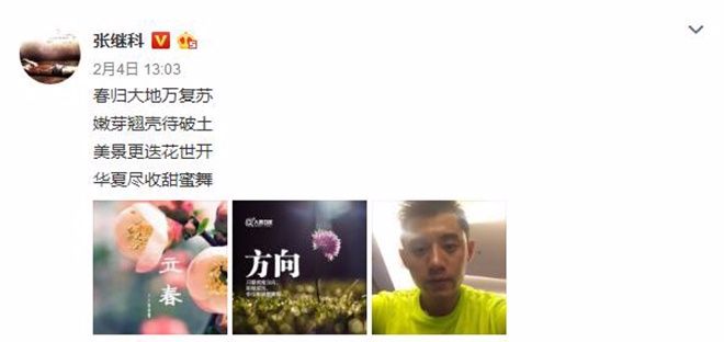 景甜张继科恋情坐实，原来去年情人节两人就穿上了情侣装