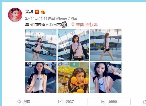 景甜张继科恋情坐实，原来去年情人节两人就穿上了情侣装