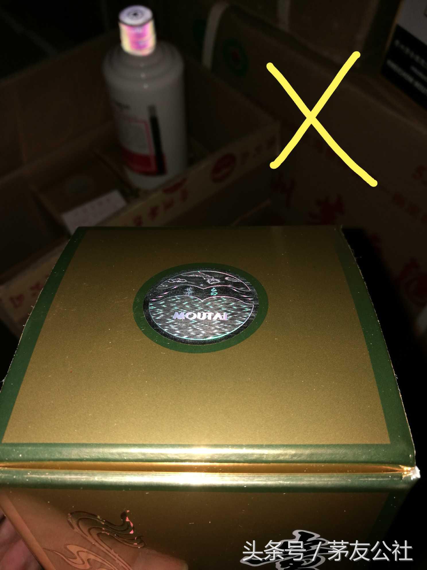 牛年茅台真假鉴别对比 (茅台飞天女神商标真假对比)