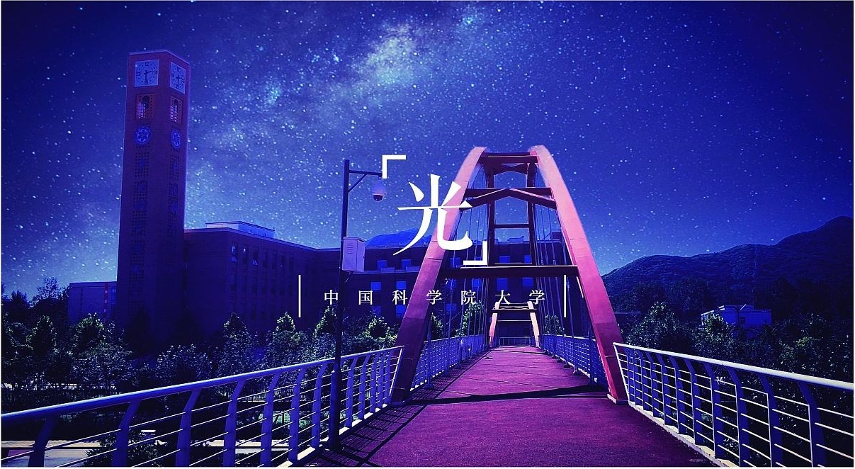 读研就要读文科,读研到中科院化学所还是理化所