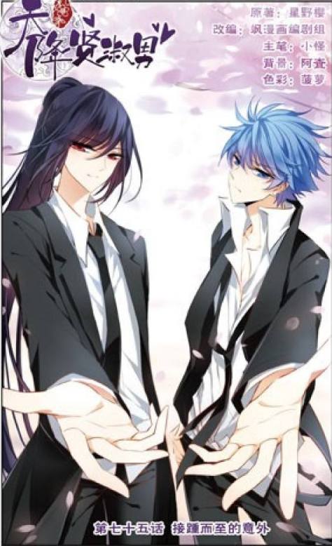 十部废柴逆天修仙漫画推荐后宫,推荐一些像凤逆天下的漫画