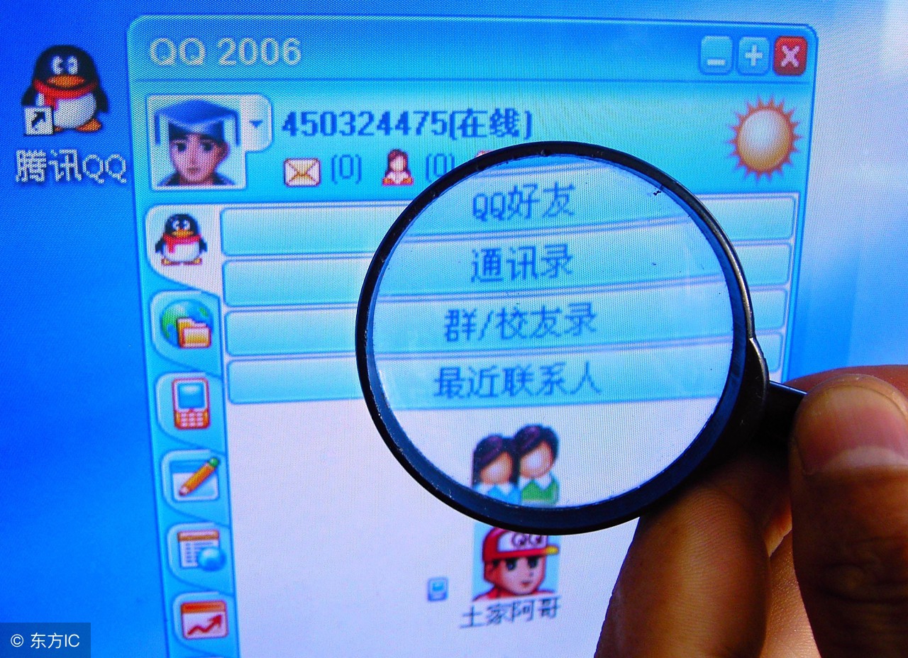 腾讯网络安全事件,腾讯qq恐怖事件