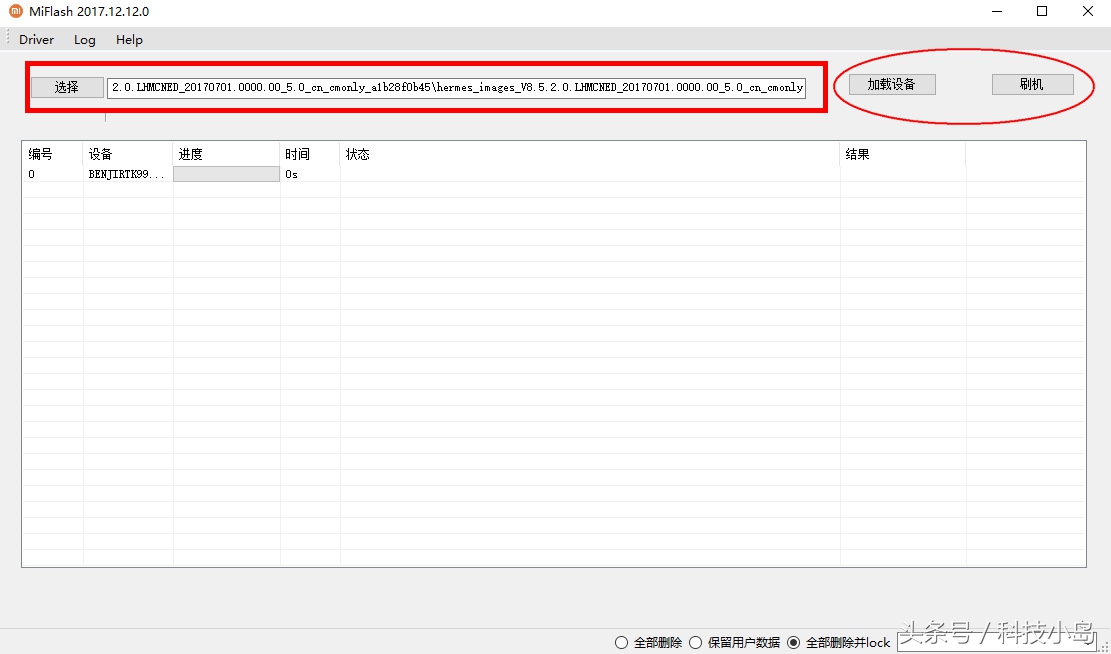 小米手机3刷机教程详细图解,小米手机刷机强行解锁去掉激活锁