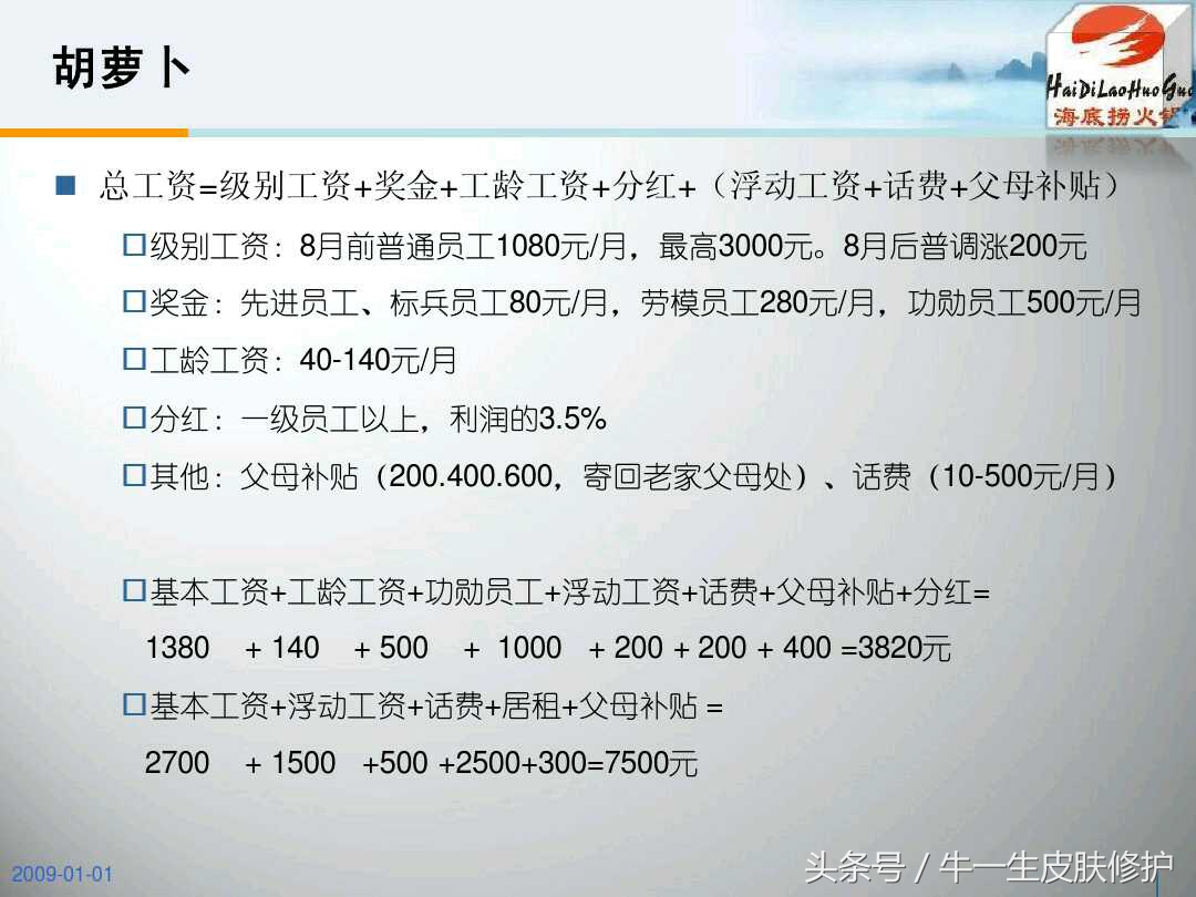 海底捞的文化建设的领导体制,海底捞的文化管理方法