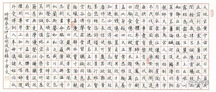 千字文全篇注音版打印,千字文1000个汉字不重复注音译文