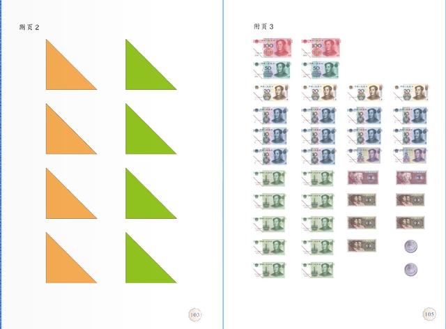 小学数学一年级上册免费全套教程,小学数学一年级下册第一单元试卷