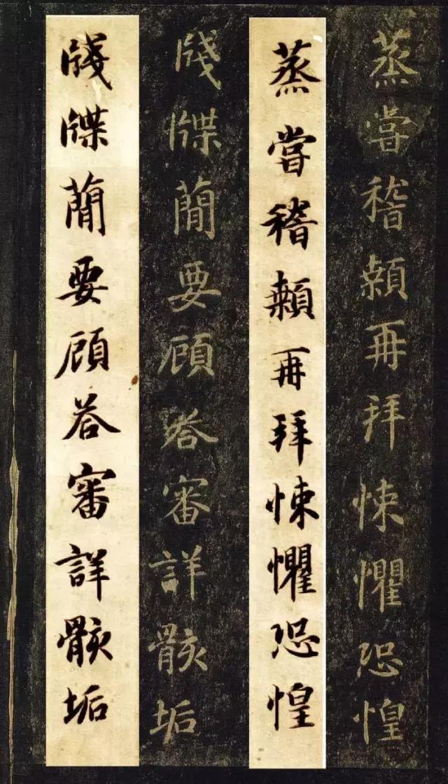 启功书法临帖大全,启功书法100常用字帖