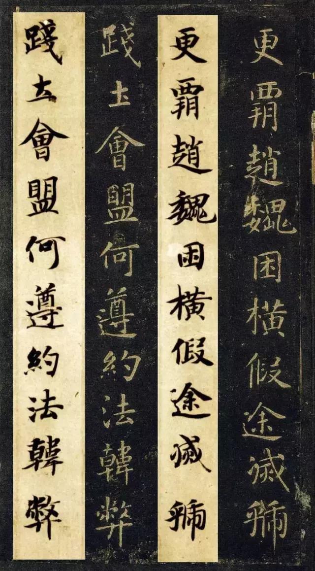 启功书法临帖大全,启功书法100常用字帖