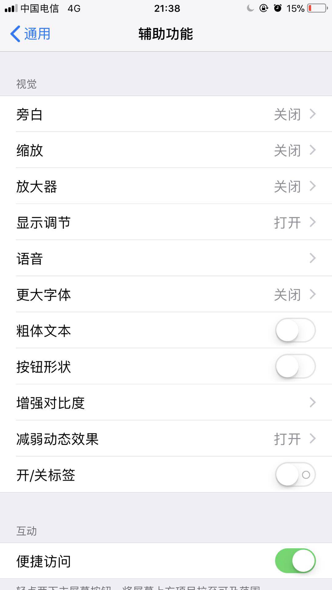 iphone13promax怎么省电,怎么能让iphone省电