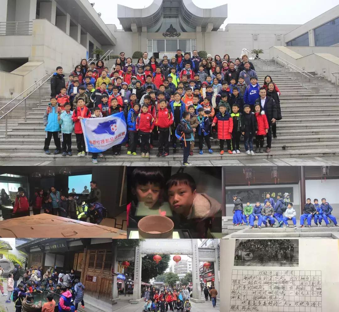 海峡两岸青少年足球邀请赛,华山杯两岸青少年足球邀请赛