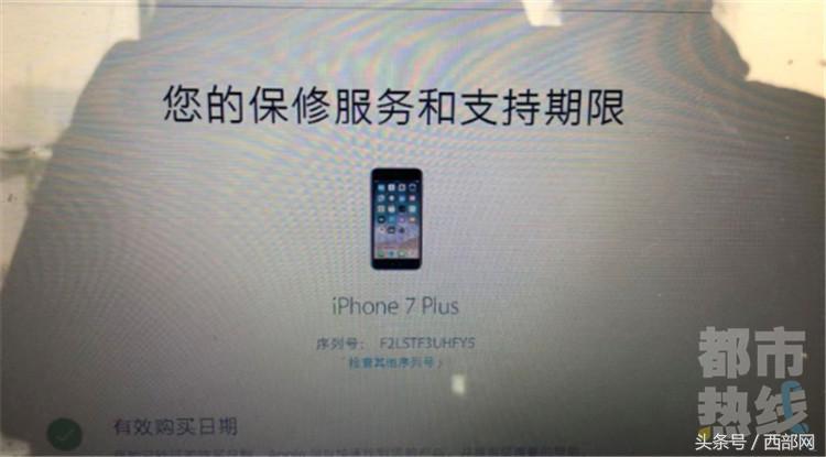 男子花6000买手机丢了,陕西一男子花4000元买手机