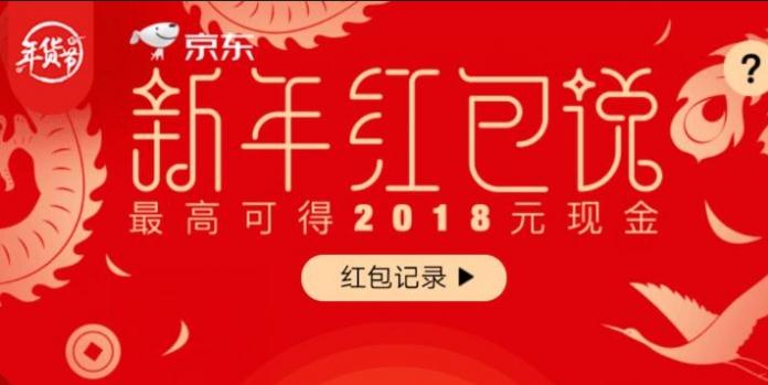 2018红包规则,今年的红包有什么玩法