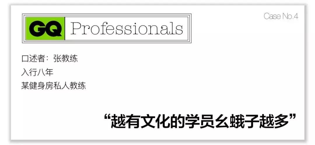 健身教练的手法课,健身房教练教你怎么锻炼的