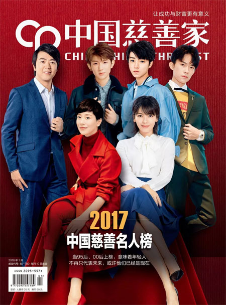 王源18岁生日会公益,王源的公益行为