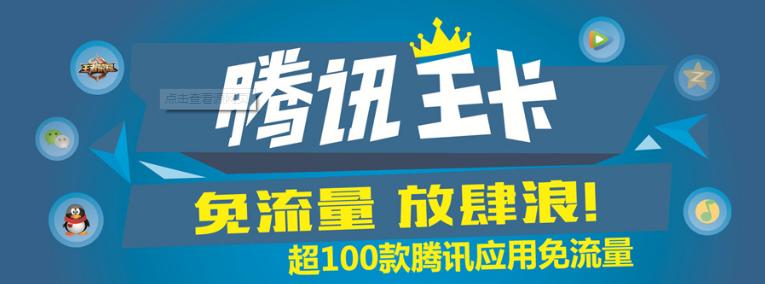 开通腾讯vip怎么最省钱,腾讯大王卡省钱攻略