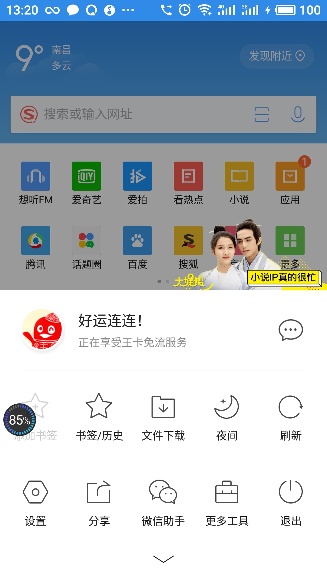 开通腾讯vip怎么最省钱,腾讯大王卡省钱攻略