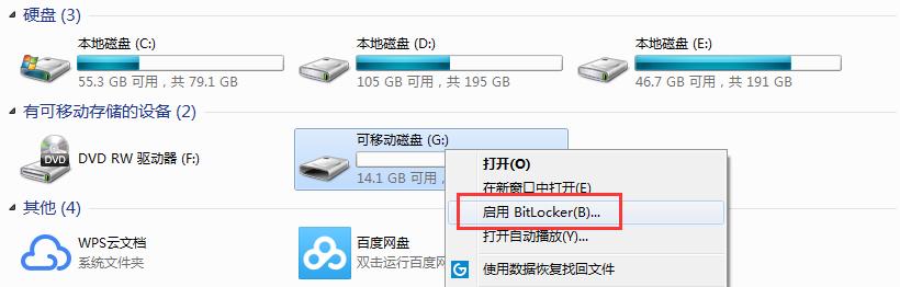 u盘怎么加密更安全,u盘数据怎么加密最安全
