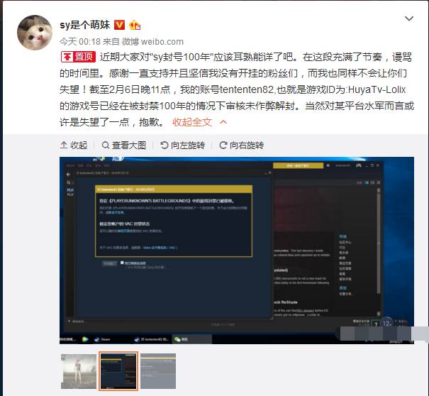 绝地求生职业选手被大规模封号,绝地求生6天再封8万个账号