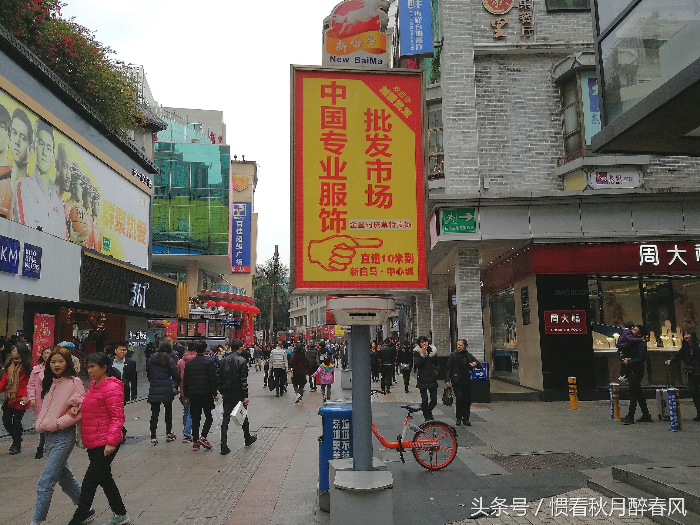 10年的深圳东门步行街,深圳东门步行街最值得逛的一条街