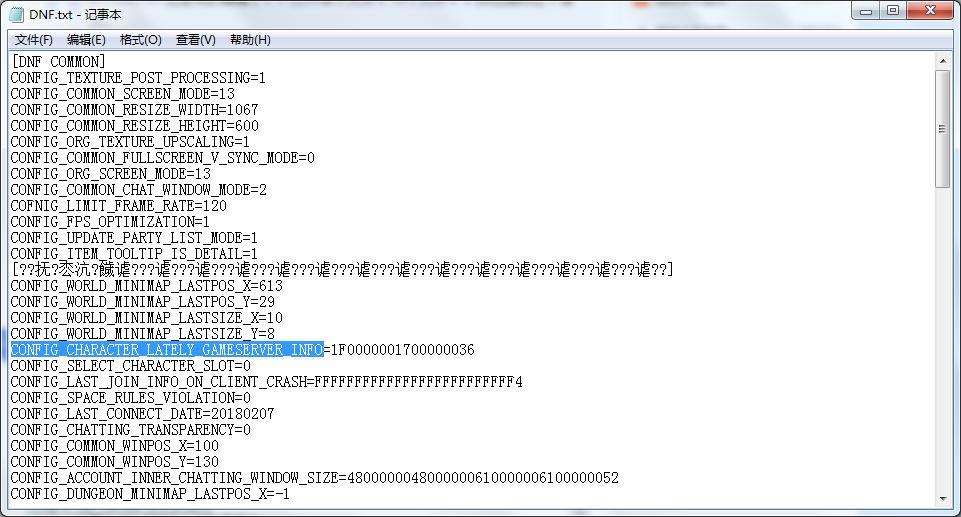 DNF游戏黑屏解决方法(新)