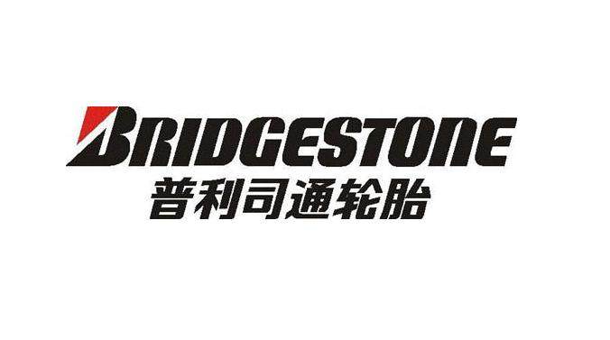 倍耐力普利司通米其林轮胎哪个好,米其林和普利司通防爆轮胎哪个好