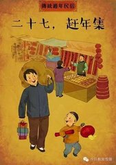 小年至正月十五民俗文化内涵,小年到十五春节的年俗特别有意思