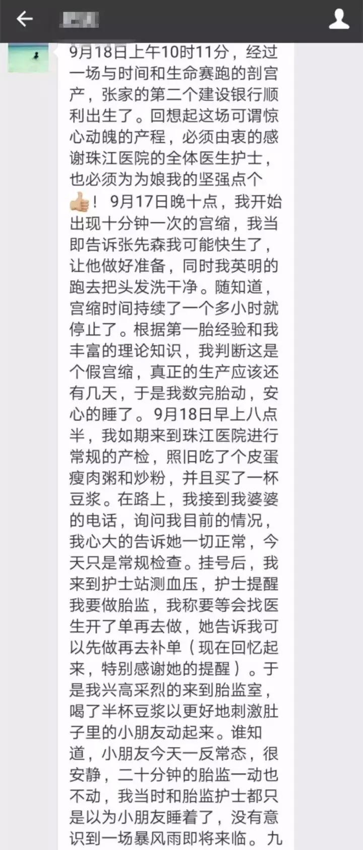 为母则刚怀孕保胎,为母则刚剖腹产