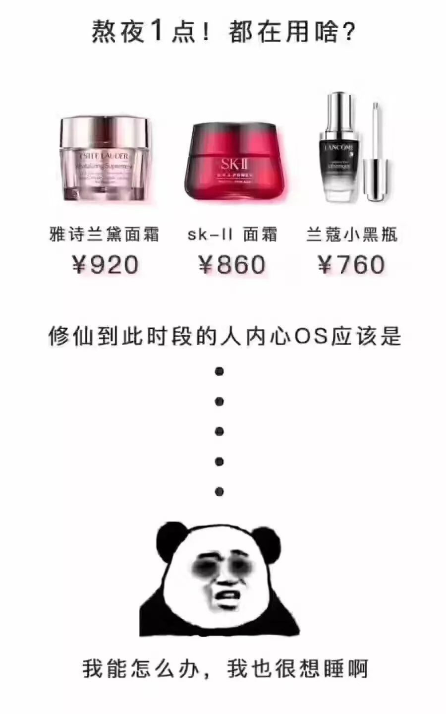 世界最顶级最贵的化妆品,睫毛膏哪个牌子的最贵