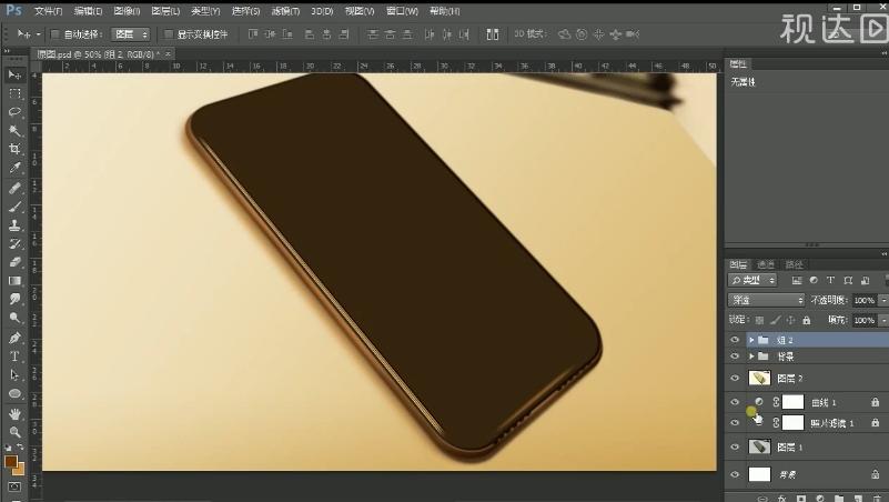 ps制作折角手机钢化膜,ps修图人像精修去高光