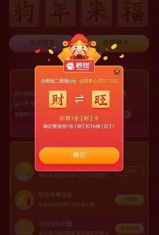 小年到！支付宝、QQ、*今条头日**发钱啦！最完整攻略助你分25亿红包