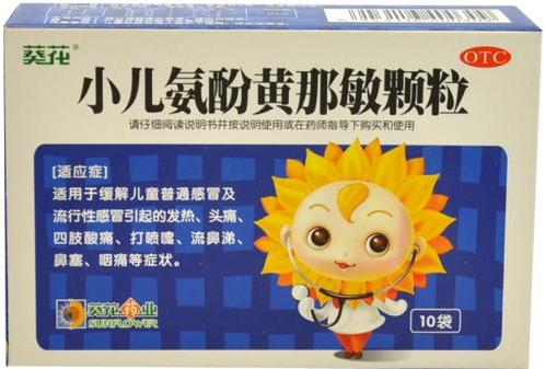 治疗小儿发烧的两种中药,治疗发烧的药物有哪些