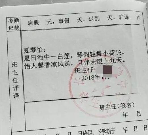 月薪30000的文案,都写不出这么好的期末评语!