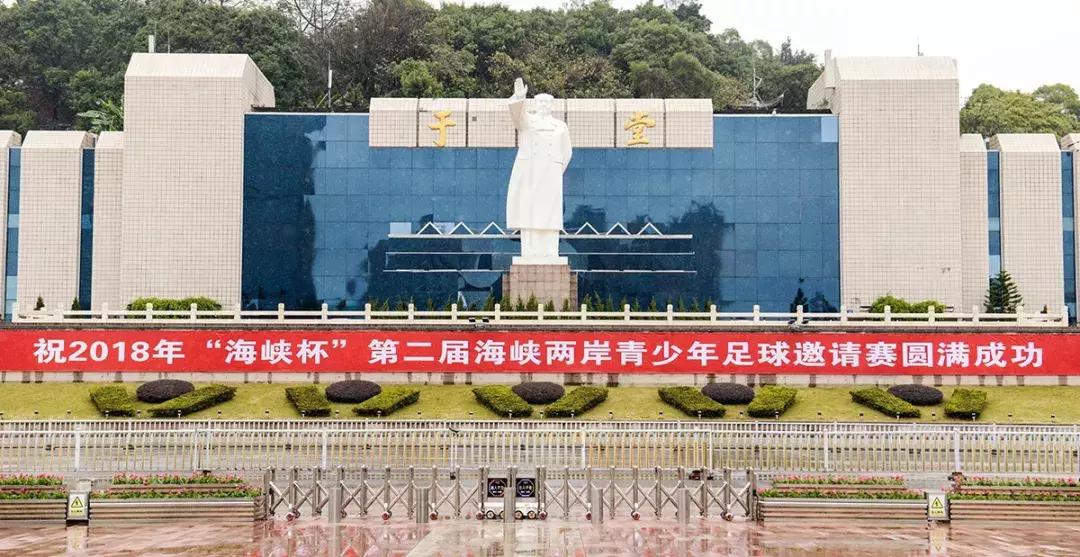 海峡两岸青少年足球邀请赛,华山杯两岸青少年足球邀请赛