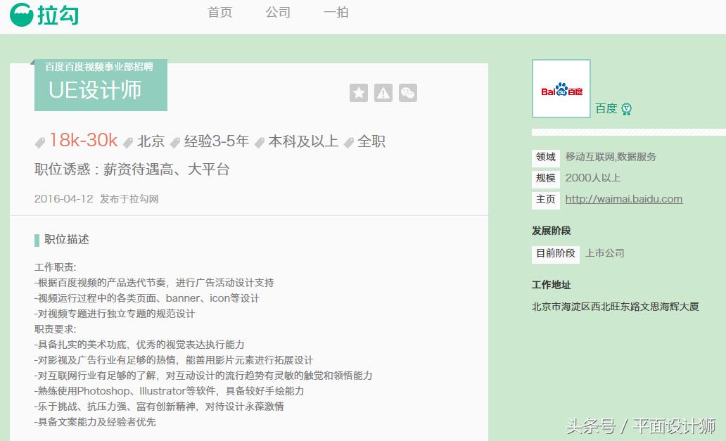 UI设计是的薪资是多少？未来UI设计的发展前景怎么样