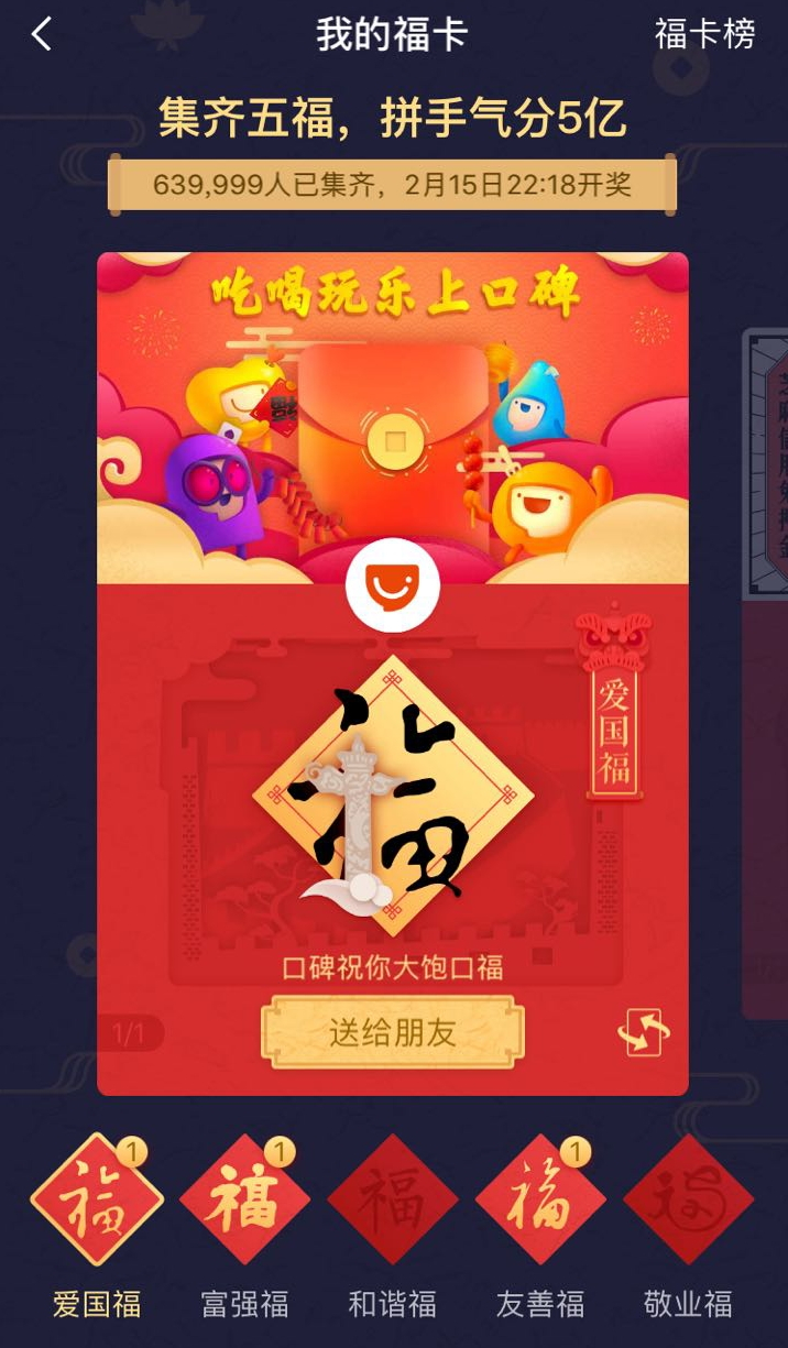 2018春节抢红包最全攻略，QQ支付宝淘宝都有，不看你就亏大了！