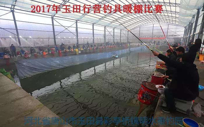玉田行营钓具,玉田县钓鱼比赛