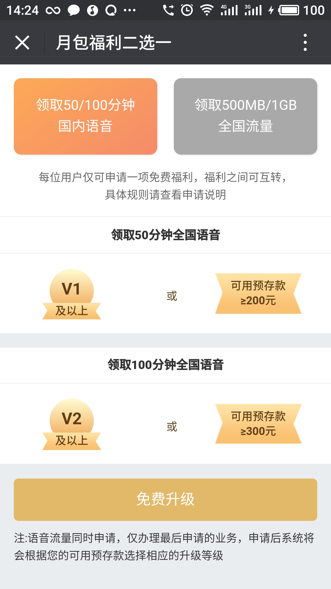开通腾讯vip怎么最省钱,腾讯大王卡省钱攻略