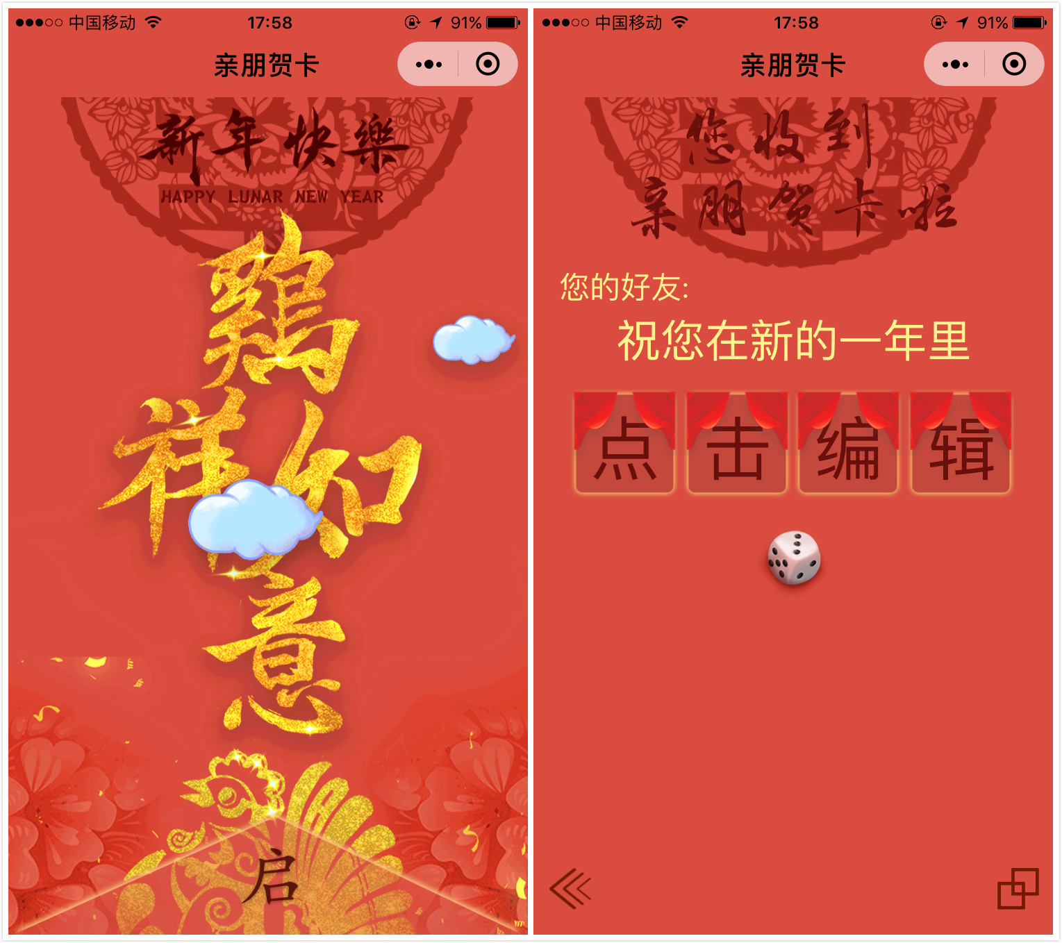 怎么做一个新年祝福小程序,怎么用微信的小程序发新年祝福