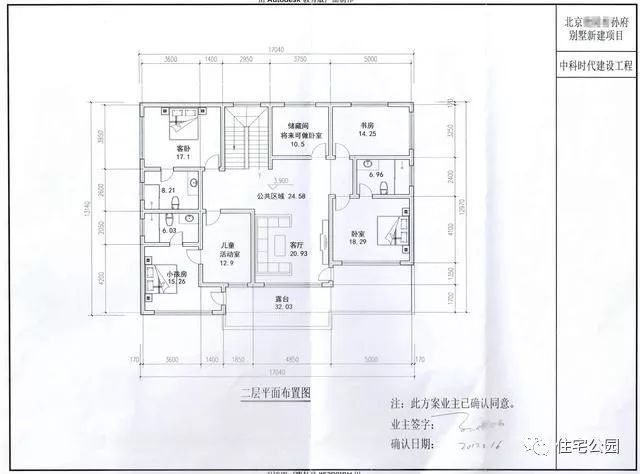 晒晒我北京农村64万盖的别墅,包工包料1100每平,就问你想不想要