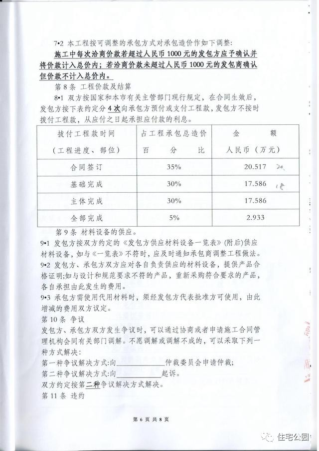 晒晒我北京农村64万盖的别墅,包工包料1100每平,就问你想不想要