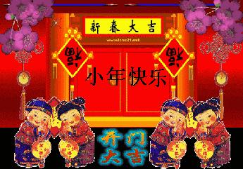 祝大家小年快乐万事如意健康平安,祝大家小年快乐开开心心幸福美满