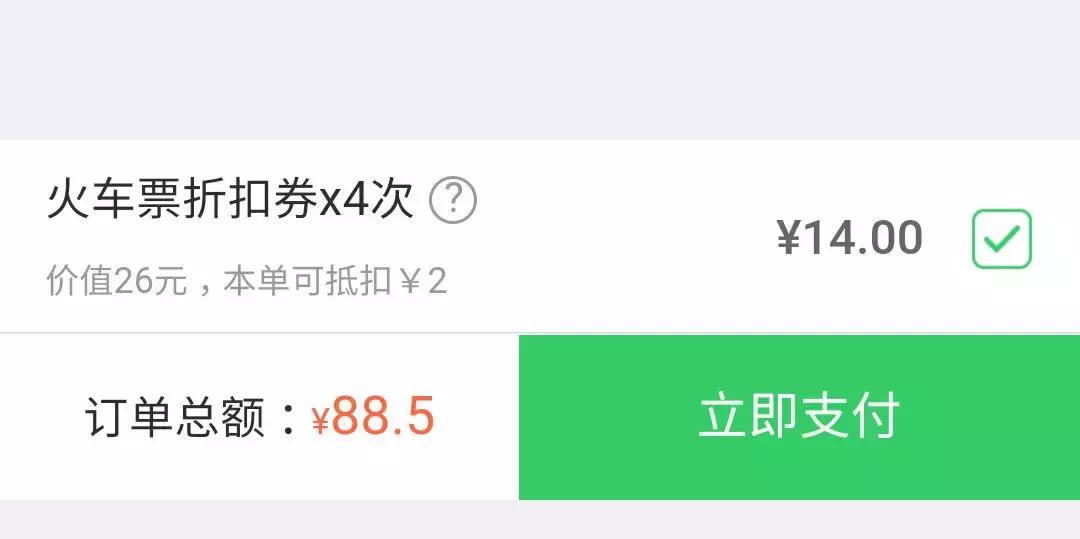 携程抢票有多坑,携程抢票是怎么做到的